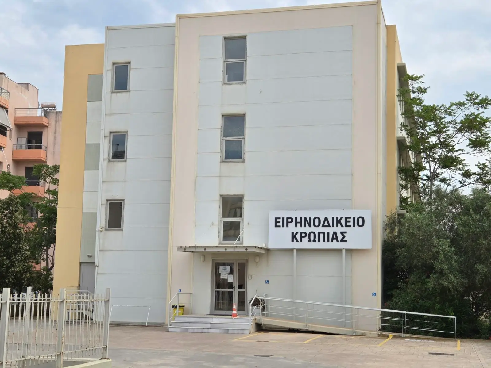 County Court of Koropi – Koropi