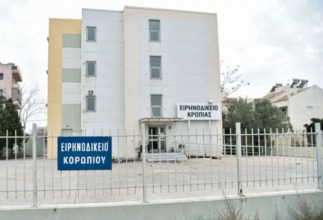 County Court of Koropi – Koropi